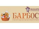 Зоомагазин Барбос На Семеновской Интернет Магазин